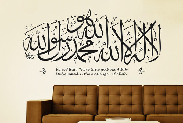 He Is Allah, There Is No God But Allah Wall Sticker