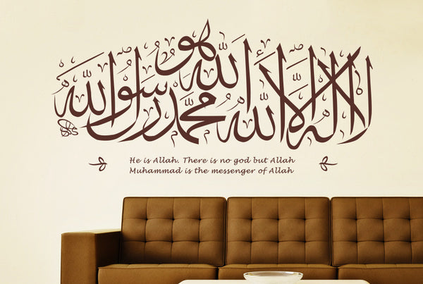He Is Allah, There Is No God But Allah Wall Sticker
