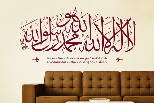 He Is Allah, There Is No God But Allah Wall Sticker