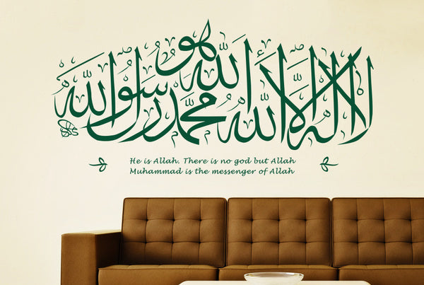 He Is Allah, There Is No God But Allah Wall Sticker