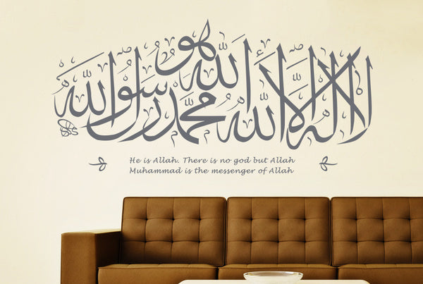 He Is Allah, There Is No God But Allah Wall Sticker